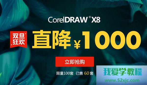 CorelDRAW X8新性能脱离守旧任务形式