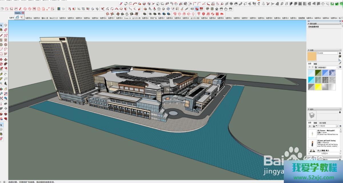 SU愚弄插件怎样整理模子？