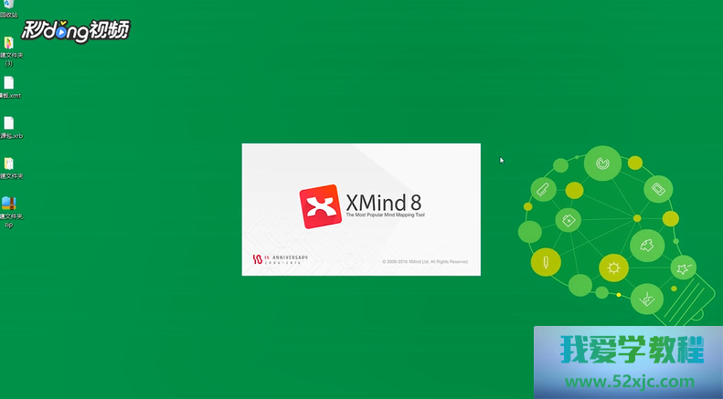 XMind中怎样创修新模板？