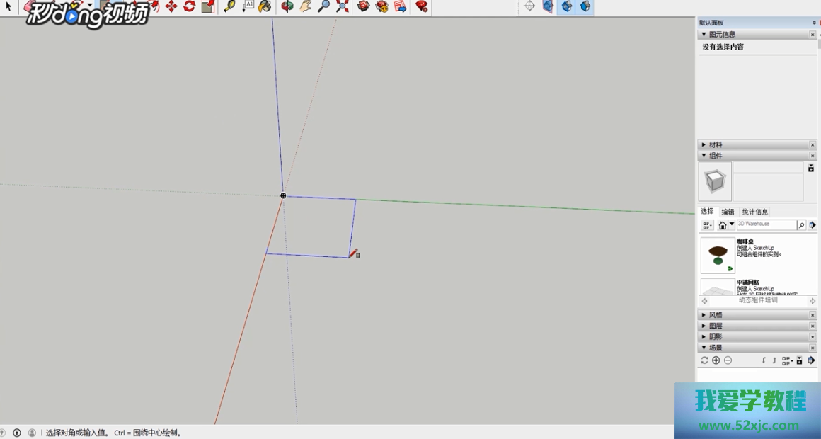 SketchUp中画图时若何举行正确操作？