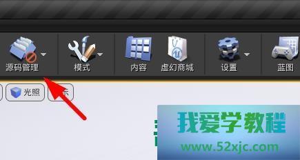 UE4奈何贯串到源码收拾器？