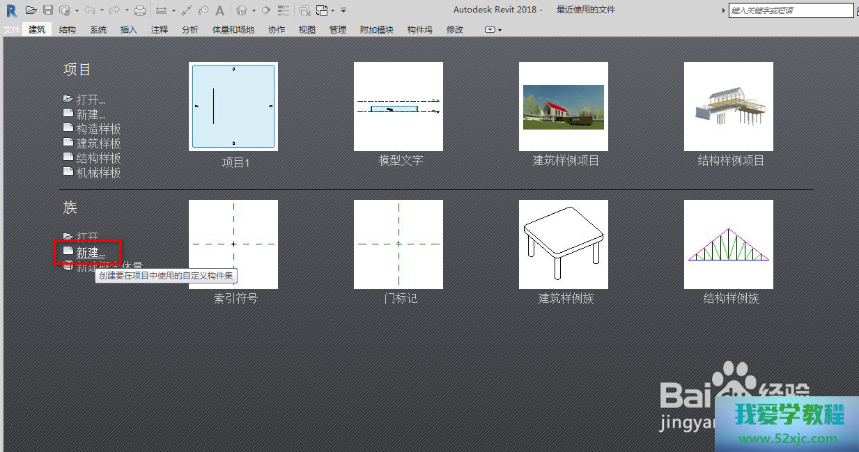 奈何正在Revit中创修符号族？