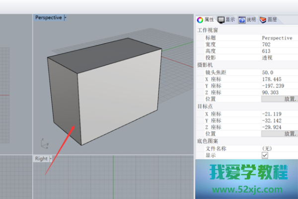 Rhino犀牛若何做实心长方体？