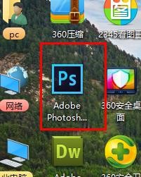 PS怎样新筑、保全？