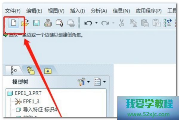 PROE如何导出二维图？