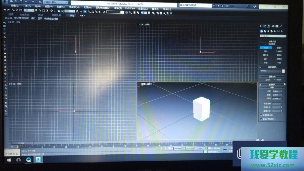 3DMax2016人物头型修模教程